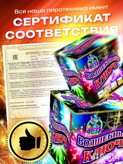 Салют фейерверк 16 залпов калибр 0.8