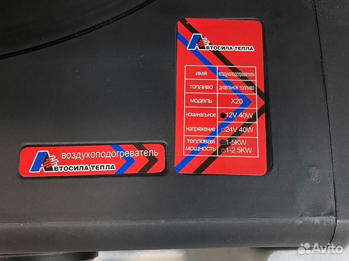 Автономный отопитель сухой фен 5 кВт 12в