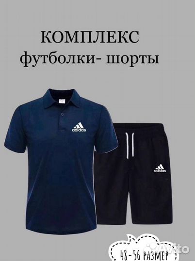 Мужской спортивный костюм шорты и футболка adidas