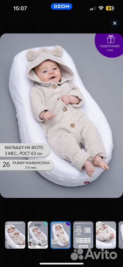 Вязаный комбинезон