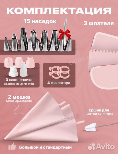 Кондитерский набор новый