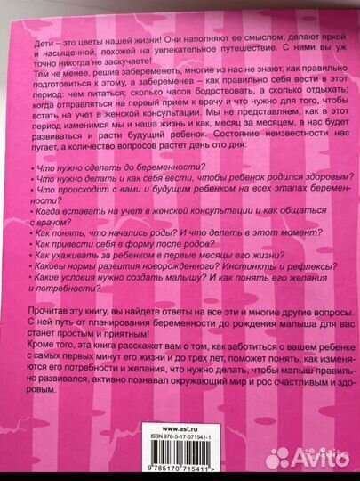 Большая книга ленивой мамы