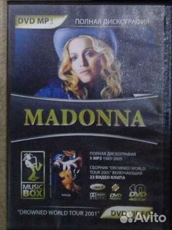 Dvd диски музыка