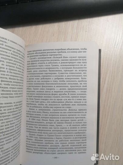 Майкл Дантонио. Всегда мало. Дональд Трамп