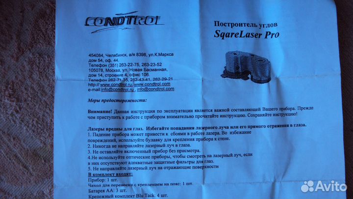 Построитель углов