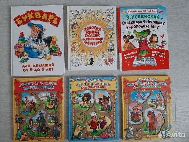 Книги для детей