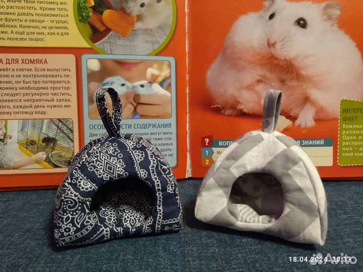 Домик для джунгарского хомячка