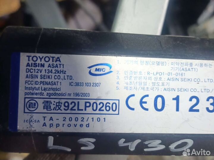 Тойота электронной блок 92LP0260