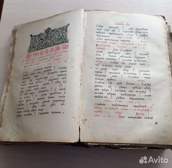 Церковные книги 18-19век