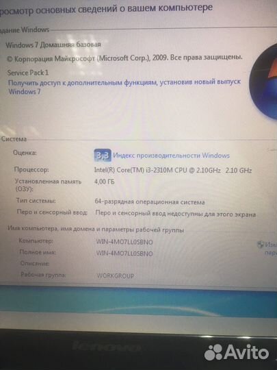 Lenovo g570 нубук Core i3