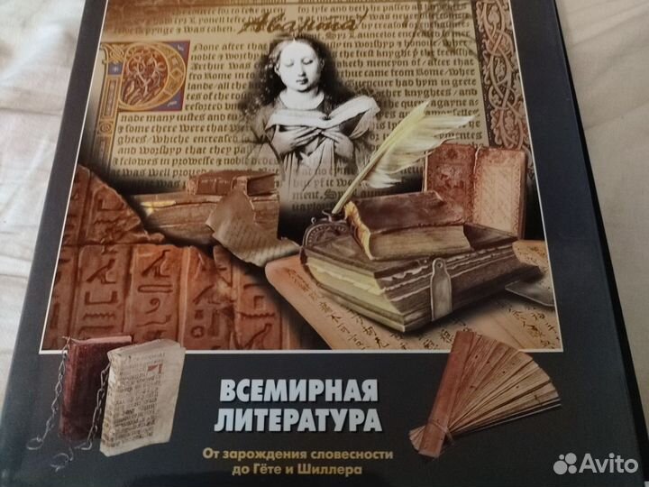 Энциклопедия для детей аванта+ том 15 ч.1