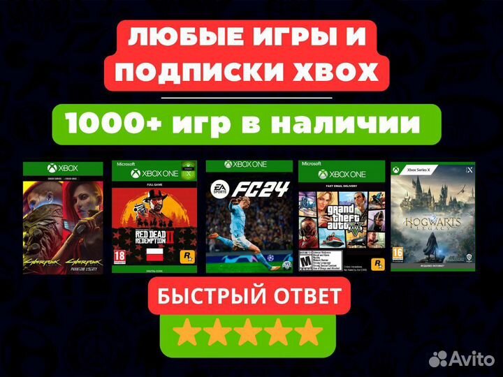 Игры и подписки для Xbox One, Series - коды, ком.5