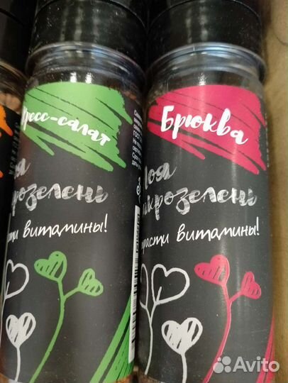 Набор семян Моя микрозелень 4754379