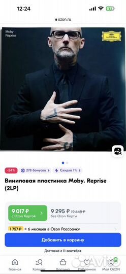 Виниловая пластинка Moby. Reprise (2LP)