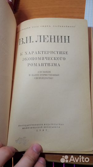 К характеристике экономического романтизма