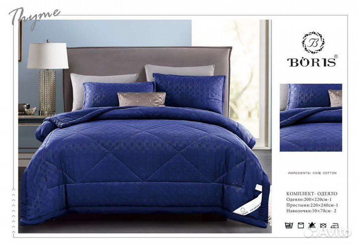 Постельное бельё с одеялом