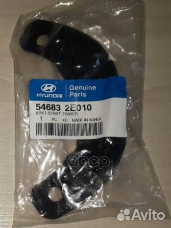 Опорная планка стабилизатора подвески 546832E010