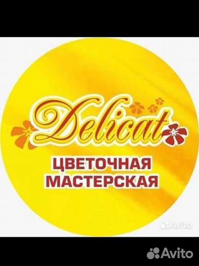 Помощник флориста без опыта