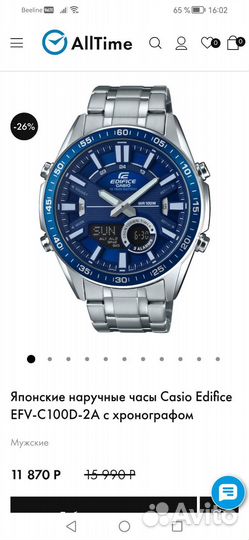 Мужские наручные часы casio edifice
