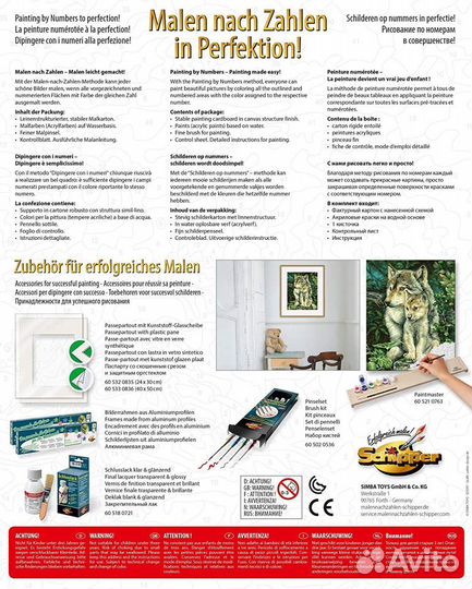 Картина по номерам - Мать-Волк/Schipper/Герм