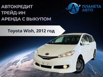 Toyota Wish 1.8 CVT, 2012, 139 000 км, с пробегом, цена 1 899 999 руб.