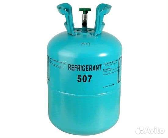 Фреон R507
