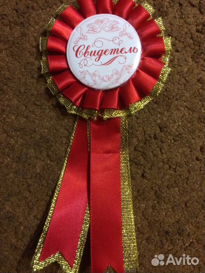 Значки свидетелей на свадьбу