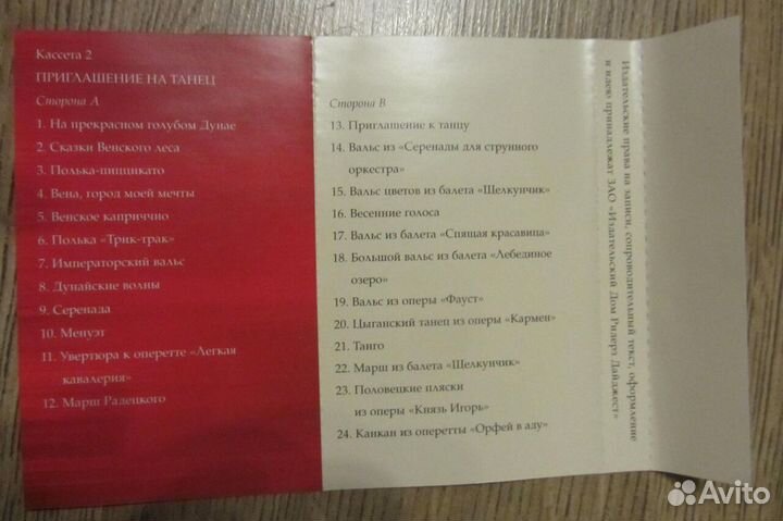 Аудио кассеты 150 любимых мелодий.Ридерз Дайджест