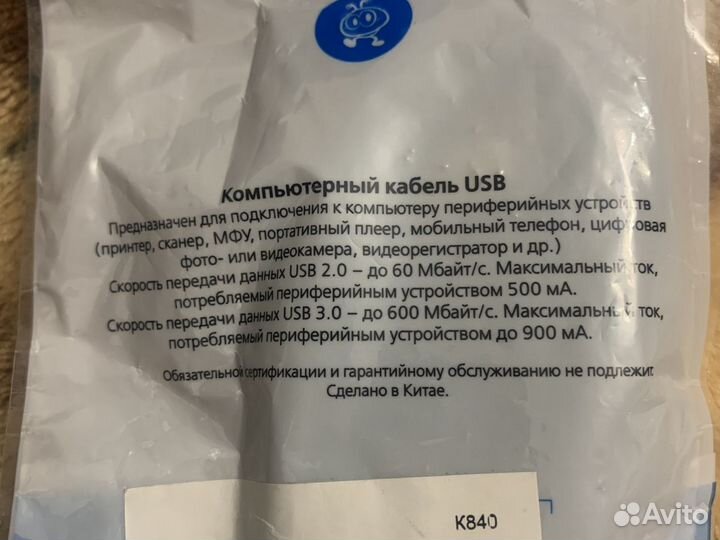 Кабель удлинитель usb 2.0 (3 метра)