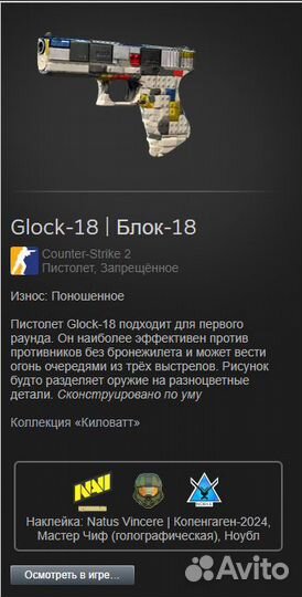 Glock-18 Блок-18