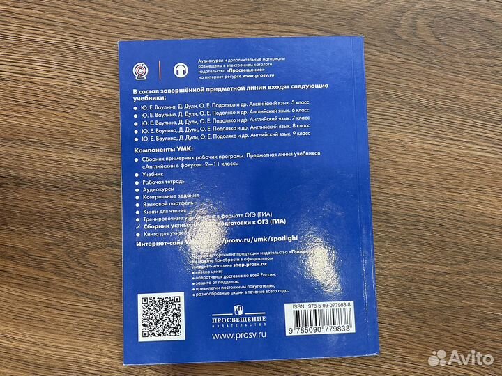 Сборник устных тем для подготовки к огэ