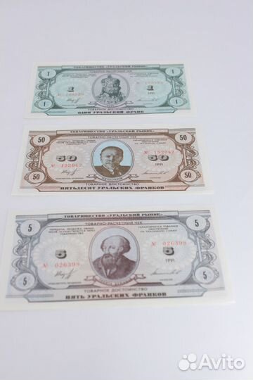 Расчётный чек 