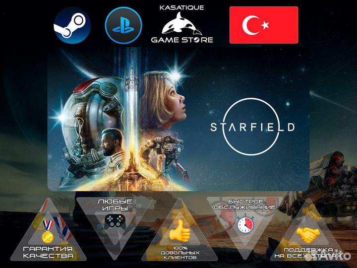 Starfield / Steam Турция / Предзаказ
