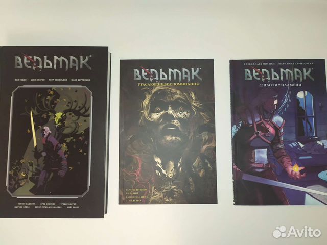 Комиксы о ведьмаке