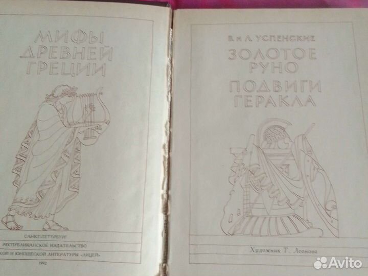 Книга Мифы Древней Греции