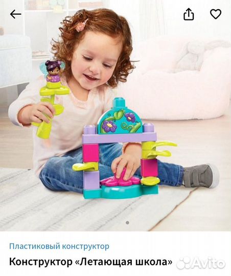 Конструктор Mega bloks для девочки