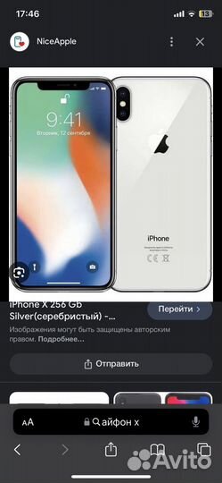 iPhone X, 64 ГБ