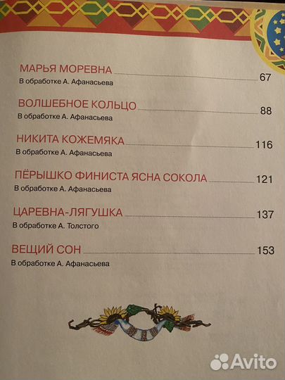 Книга Русские народные сказки