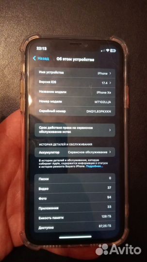 iPhone Xr, 128 ГБ