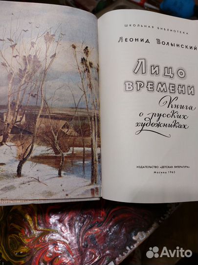 Книги о знаменитых людях искусства