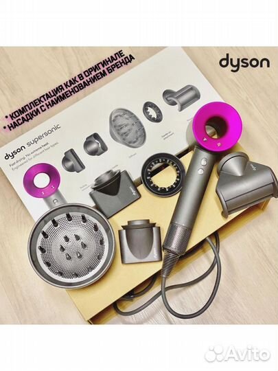 Dyson supersonic hd08