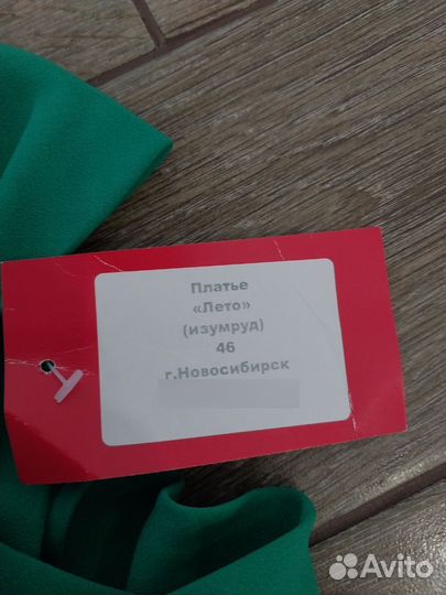 Платье новое 46