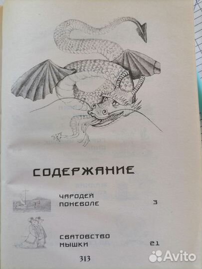 Японские сказки