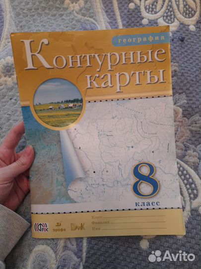 Контурные карты 8 класс