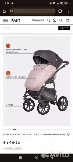 Детские коляски 3 в 1 бу