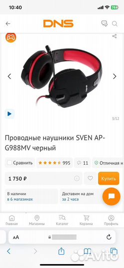 Продам наушники Sven