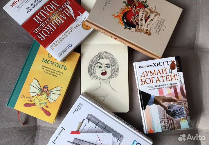 Книги по психологии и саморазвитию