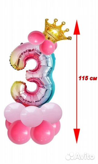 Цифра 3 Воздушный шар