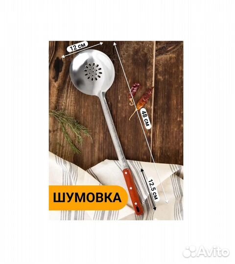 Шумовка для казана и кухни 48см