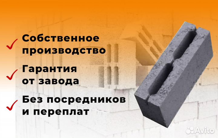Керамзитобетонные Блоки доставка